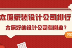 貴陽的設(shè)計公司排行