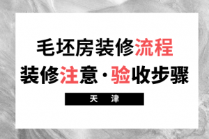 書(shū)房裝修關(guān)注