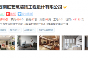 蘭涇花苑開工大吉