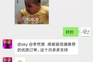 蘭涇花苑開工大吉