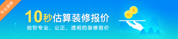 深圳装修报价