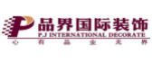 北京品界国际装饰太原分公司