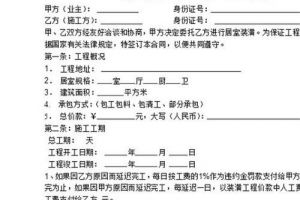 沈阳装修公司