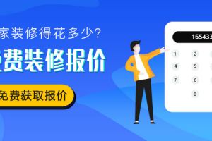 广州装修公司那家好