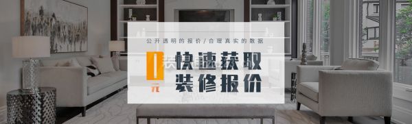 南京高度国际装饰公司报价