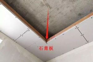 石膏板吊頂施工方法的細(xì)節(jié)