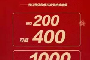 翡麗整裝推廣活動