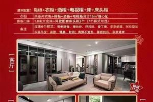 翡麗整裝推廣活動