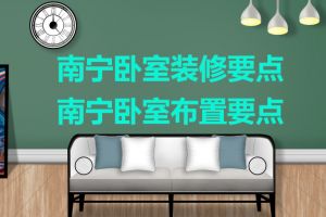 冰箱布置要点