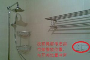 為了避免再出現(xiàn)這樣的尷尬，