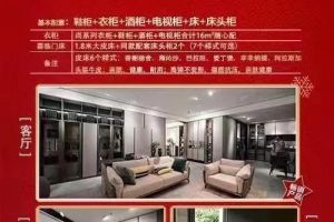 春申江建材家具城