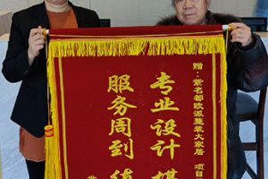 送錦旗