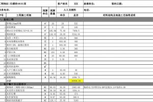 裝修選什么樣的地磚好