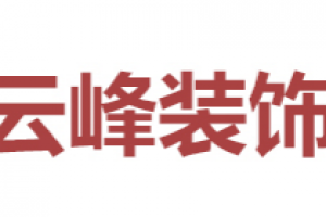 深圳大族云峰升職空間