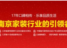 南京我樂裝飾怎么樣 好不好?