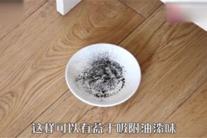 醋去除家具油漆味原理