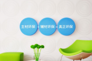 室內(nèi)環(huán)境質(zhì)量檢測