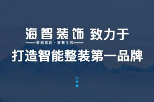 乌鲁木齐市哪家装修公司好