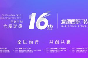 太原意圖裝飾