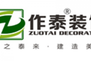 萬泰裝飾公司怎么樣