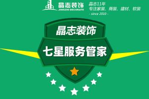 沈陽晶楓裝飾靠譜嗎