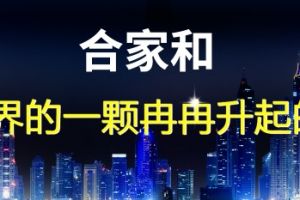 烟台哪家装修公司的口碑好