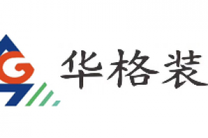 華逸瑞格裝飾
