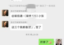 恭喜郑州龙记万家装饰一次签下3单，棒棒哒！祝开工大吉