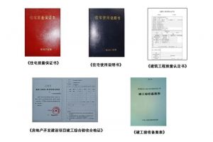 請驗房師要多少錢