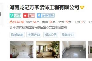 鄭州龍鼎裝飾