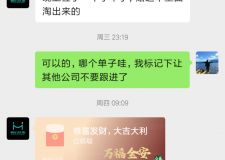 祝贺武汉幕后装饰喜签平台赠送单，赠送订单质量也不差!