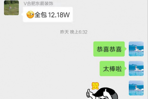 裝飾公司保修單