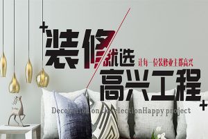 太原婚房装修公司哪家好