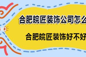 合肥皖投天下名筑