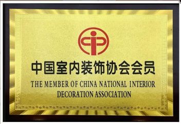 中国室内装饰协会成员