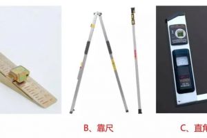 毛坯房驗(yàn)房