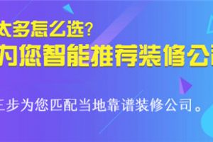 武漢舊房改造公司十大排名