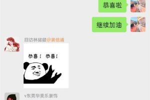 邢臺樂尚裝飾簽單快訊