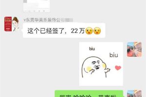 邢臺樂尚裝飾簽單快訊