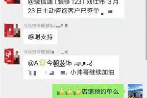 武汉想找人简单装修下店铺