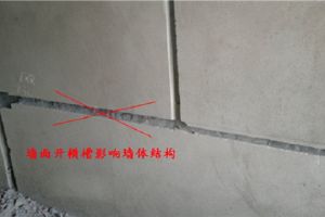 水電安裝開槽機(jī)