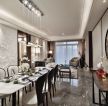118平方新中式风格客餐厅装潢设计图