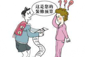 裝飾設(shè)計(jì)報(bào)價(jià)表
