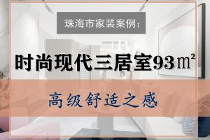 珠海市有什么装修公司