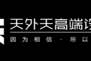 南京天外天装饰公司怎么样