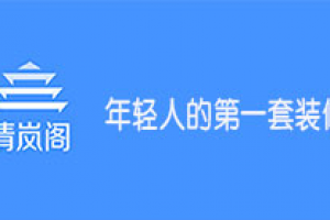 宜宾岚庭装饰公司怎么样