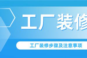 北京装修扰民规定