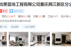 裝修找工人的平臺