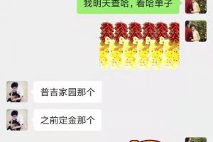 天津盛世怡家装饰签单