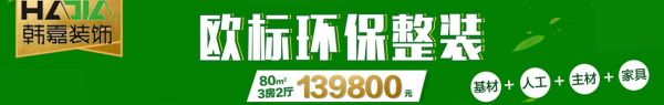 福州旧房改造翻新公司排名